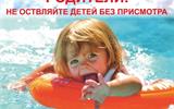 Освод_плакат_а4, лето 2020 - 4